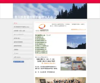 ZK-Rinri.com(香川県善通寺琴平倫理法人会) Screenshot