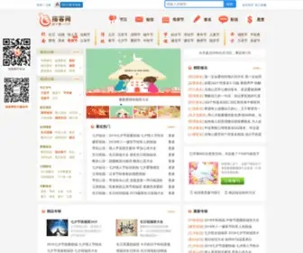 ZK008.com(祝福语段子第一) Screenshot