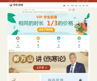 ZK120.com(神黄中医智库) Screenshot