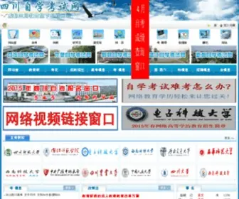ZK12580.com.cn(四川自学考试网首页〉〉成都自考网) Screenshot
