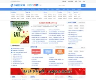 ZK168.com.cn(华考范文网) Screenshot