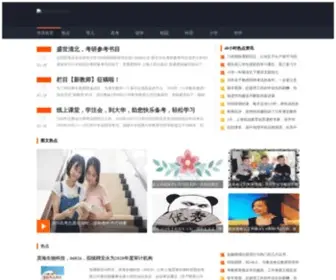 ZK51.org(自考无忧学习网) Screenshot