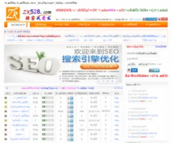 ZK528.com(广告任务网) Screenshot