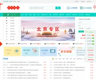 ZK5U.com(中考资源网) Screenshot