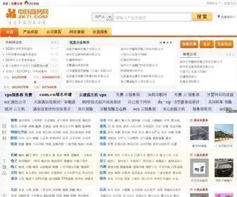 ZK71.com(中科商务网) Screenshot
