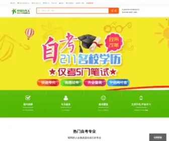 ZK8.com.cn(自考本科) Screenshot
