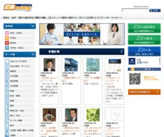 Zkaiblog.com(オンライン学習・塾教室) Screenshot