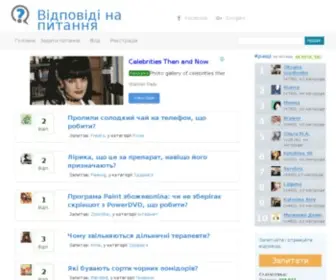 Zkan.com.ua(На нашому сайті ви можете задати будь) Screenshot