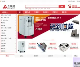 Zkang.net(众康医疗器械（北京）有限公司) Screenshot