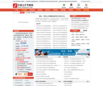 Zkaoyan.com(中南大学考研网) Screenshot