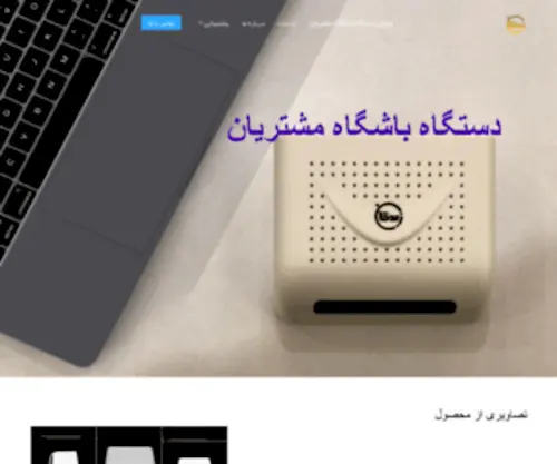 Zkard.ir(فروش دستگاه باشگاه مشتریان) Screenshot