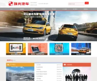 Zkauto.com(珠光汽车网站) Screenshot