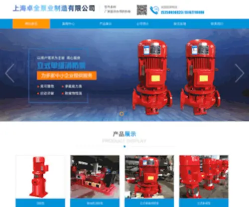 ZKB999.com(上海卓全泵业制造有限公司) Screenshot