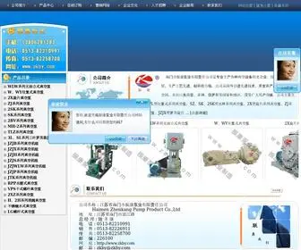 ZKBY.com(海门市振康泵业有限责任公司) Screenshot