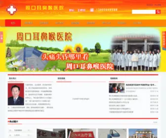 Zkebh.com(周口耳鼻喉医院) Screenshot