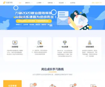 Zker.com.cn(宅客学院是中软国际教育集团旗下IT培训教育品牌) Screenshot
