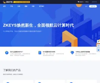 Zkeys.com(主机管理系统) Screenshot