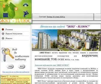 ZKH-Plus.com.ua(ЖКГ) Screenshot