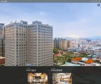 Zkhotel.com.tw(中科大飯店集團) Screenshot