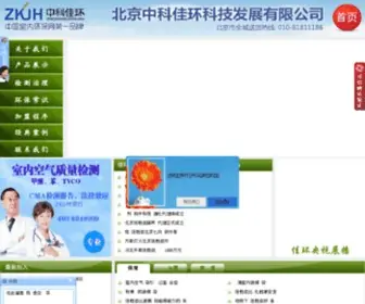 ZKJH.net(中科佳环) Screenshot