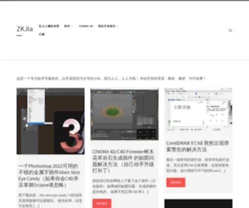 Zkjia.com(宅客之家) Screenshot