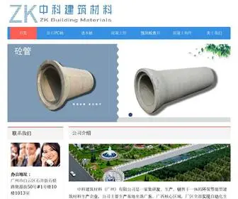 ZKJZCL.com(主要产品) Screenshot