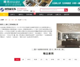 ZKLZS.com(郑州装修公司) Screenshot
