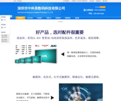 Zkmei.cn(天博体育平台入口) Screenshot