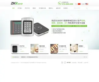 Zkradio.com(深圳市瑞迪优科技技术有限公司) Screenshot