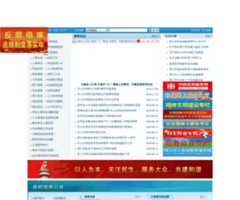 ZKRSKS.com(周口人事考试中心) Screenshot