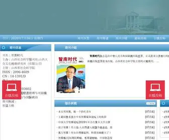 ZKSDBJB.cn(智库时代杂志网站) Screenshot