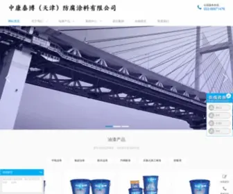 ZKTBYQ.com(环氧富锌油漆) Screenshot