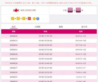 ZKWCBYY.com(加拿大预测28app) Screenshot