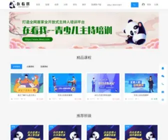 Zkwo.com(在看我) Screenshot