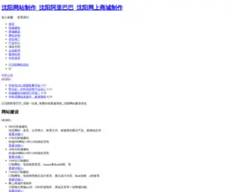 ZKX-Web.com(沈阳中科讯网络贸易有限公司系阿里巴巴沈阳服务中心) Screenshot