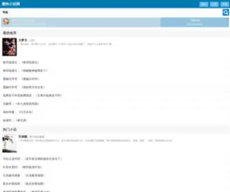 ZKXSW.com(作客小说网) Screenshot