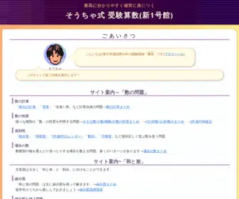 ZKY-Jukesan.com(管理人あいさつそうちゃこんにちは♪東大卒講師歴20年) Screenshot