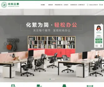 ZKYJ88.com(中科云教（广州）科技有限公司) Screenshot