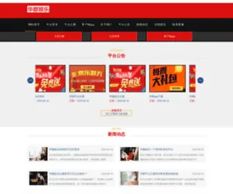 ZKZjnu.com(浙江师范大学自考招生网) Screenshot