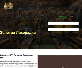 ZL-Mytishi.ru(Игровое) Screenshot