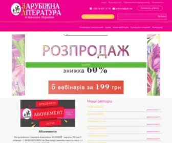 ZL.kiev.ua(Зарубіжна) Screenshot
