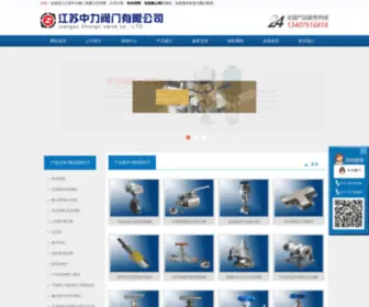 ZL6800.com(江苏中力阀门有限公司) Screenshot