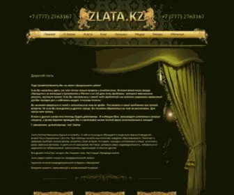 Zlata.kz(Маг) Screenshot