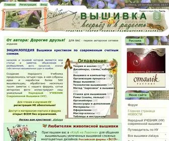 Zlataya.info(ВЫШИВКА всерьёз и в радость) Screenshot