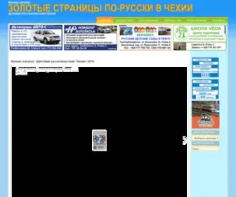 Zlatestranky.ru(ЗОЛОТЫЕ СТРАНИЦЫ РУССКОЙ ЧЕХИИ) Screenshot