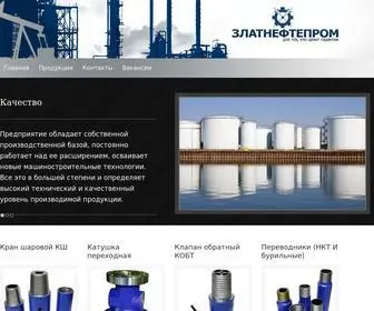 Zlatnefteprom.net(ООО " ПФК ЗЛАТНЕФТЕПРОМ") Screenshot