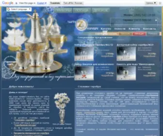 Zlato-Serebro.ru(Интернет) Screenshot