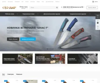 Zlatoust-Air.ru(Компания «АиР») Screenshot