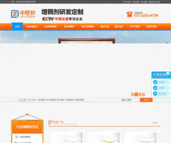 ZLBZCJ.com(中联邦) Screenshot