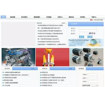 ZLchina.cn(全国专利信息联合发布平台) Screenshot